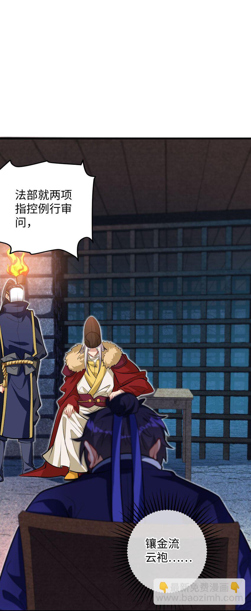 22 我可太无辜了(1/2)-第22话