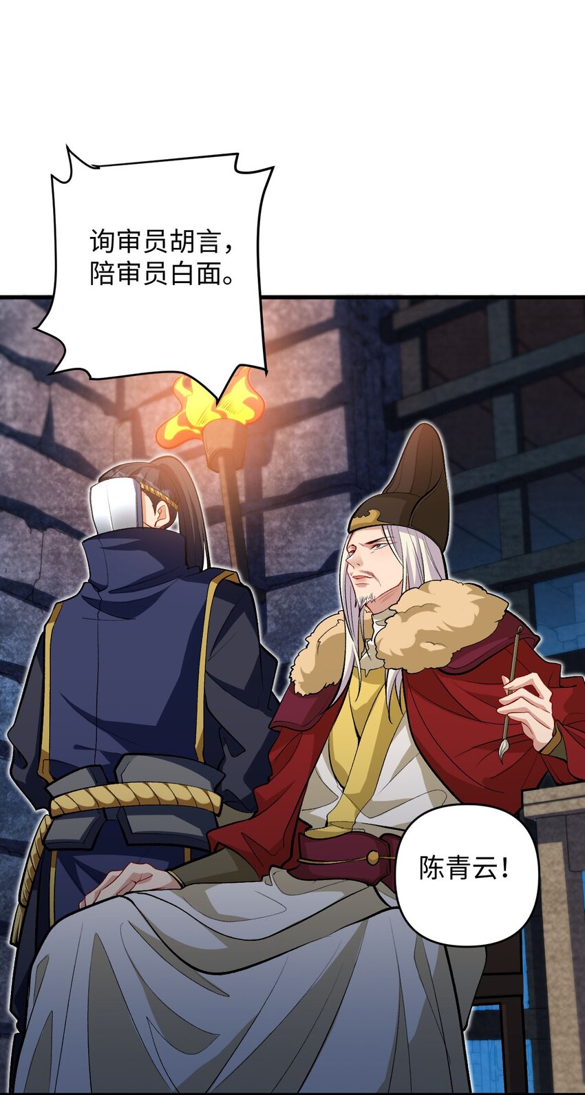 22 我可太无辜了(1/2)-第22话