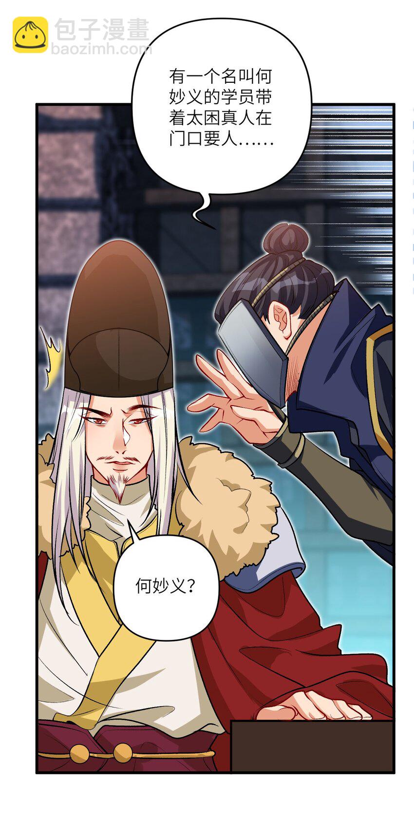 22 我可太无辜了(1/2)-第22话