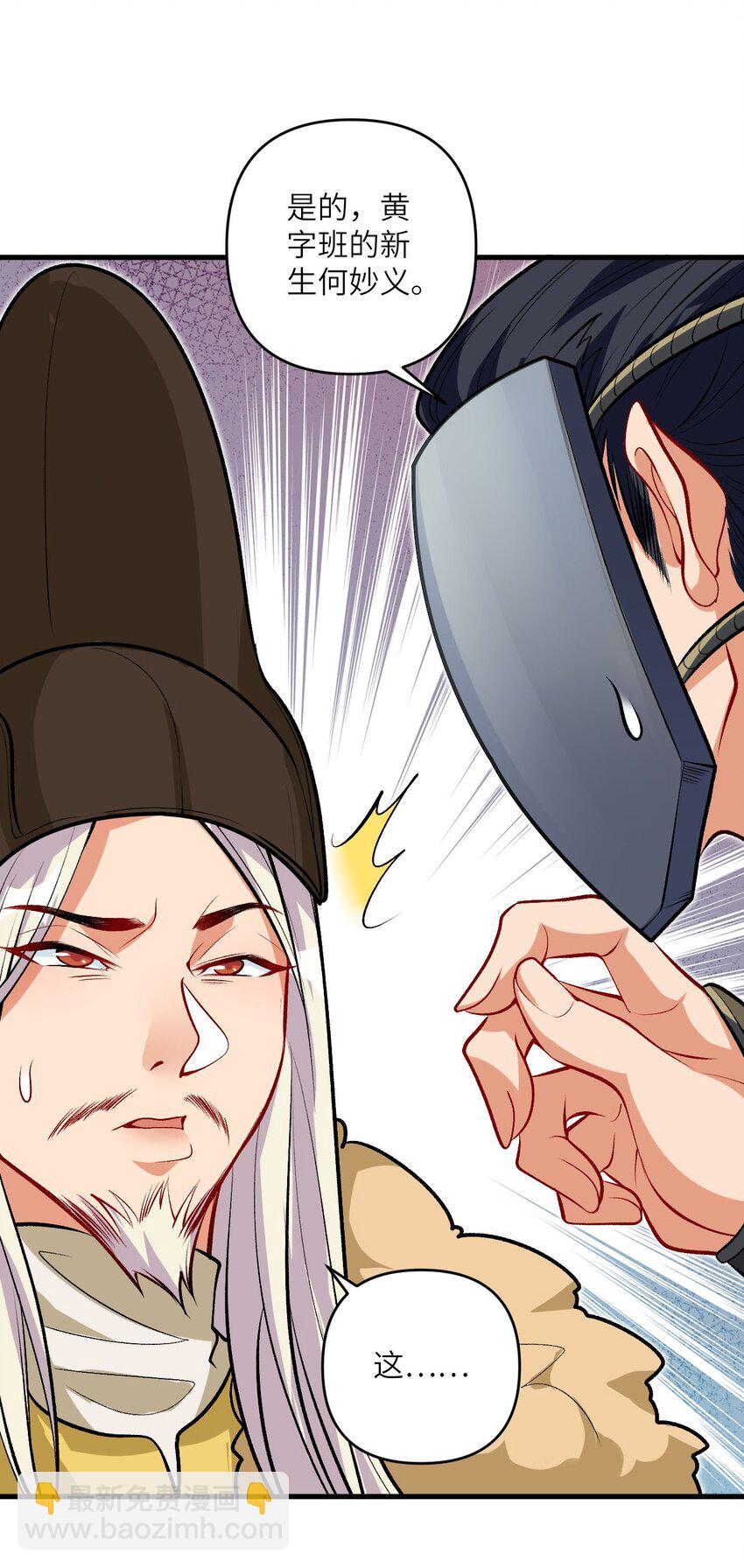 22 我可太无辜了(1/2)-第22话