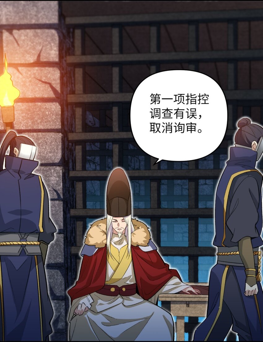 22 我可太无辜了(1/2)-第22话