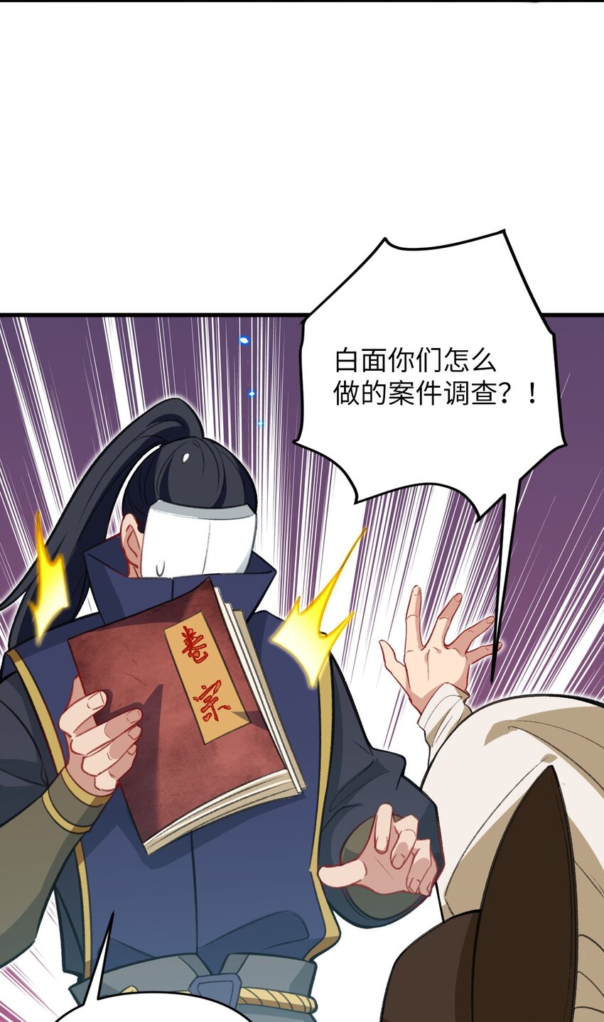 22 我可太无辜了(1/2)-第22话