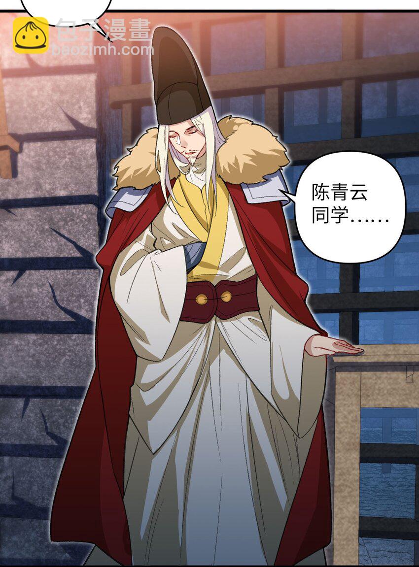 22 我可太无辜了(1/2)-第22话