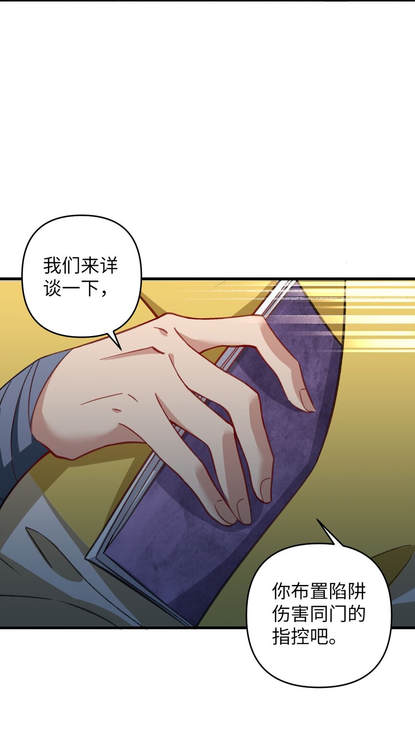 22 我可太无辜了(1/2)-第22话