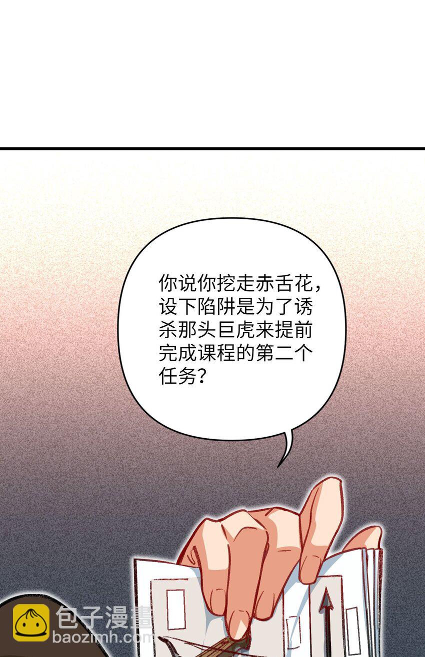 22 我可太无辜了(1/2)-第22话