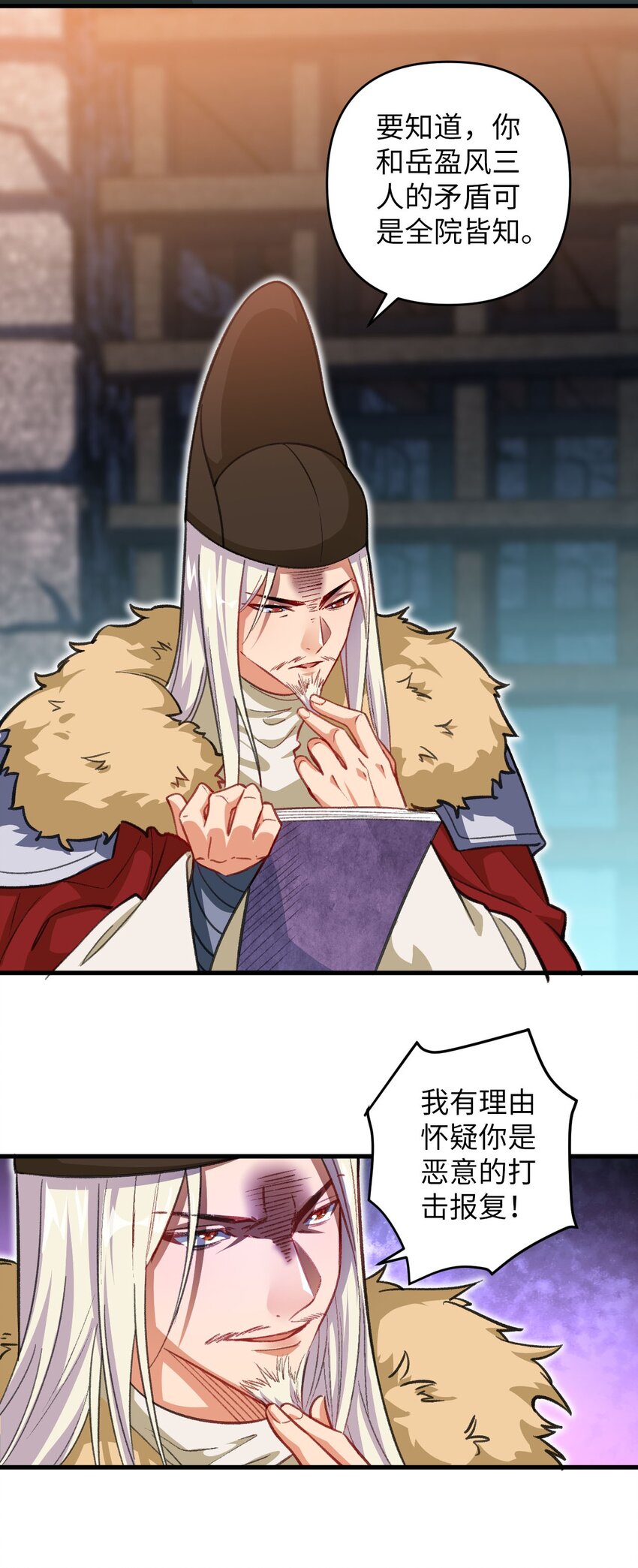 22 我可太无辜了(1/2)-第22话