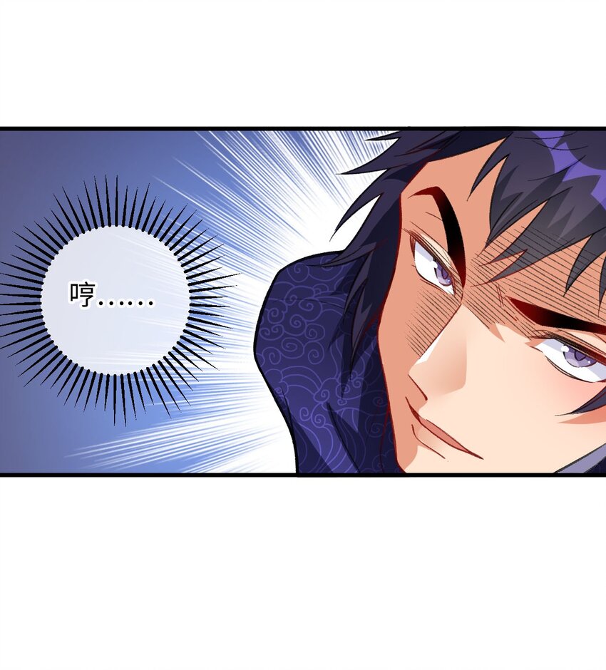 22 我可太无辜了(1/2)-第22话