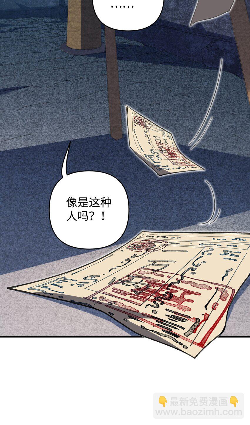 22 我可太无辜了(1/2)-第22话