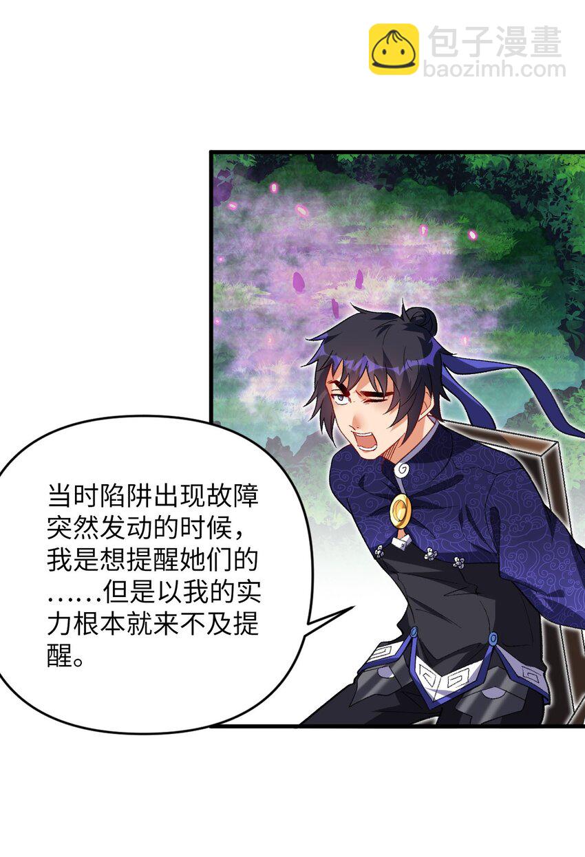 22 我可太无辜了(1/2)-第22话