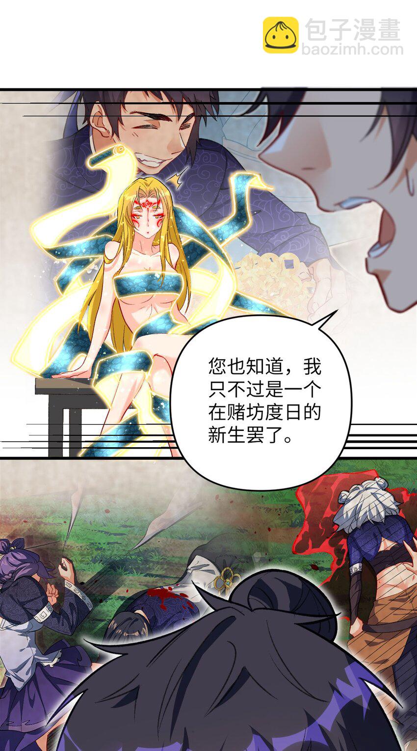 22 我可太无辜了(1/2)-第22话