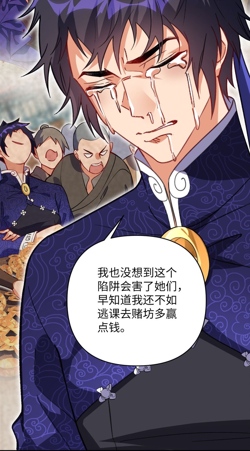 22 我可太无辜了(1/2)-第22话