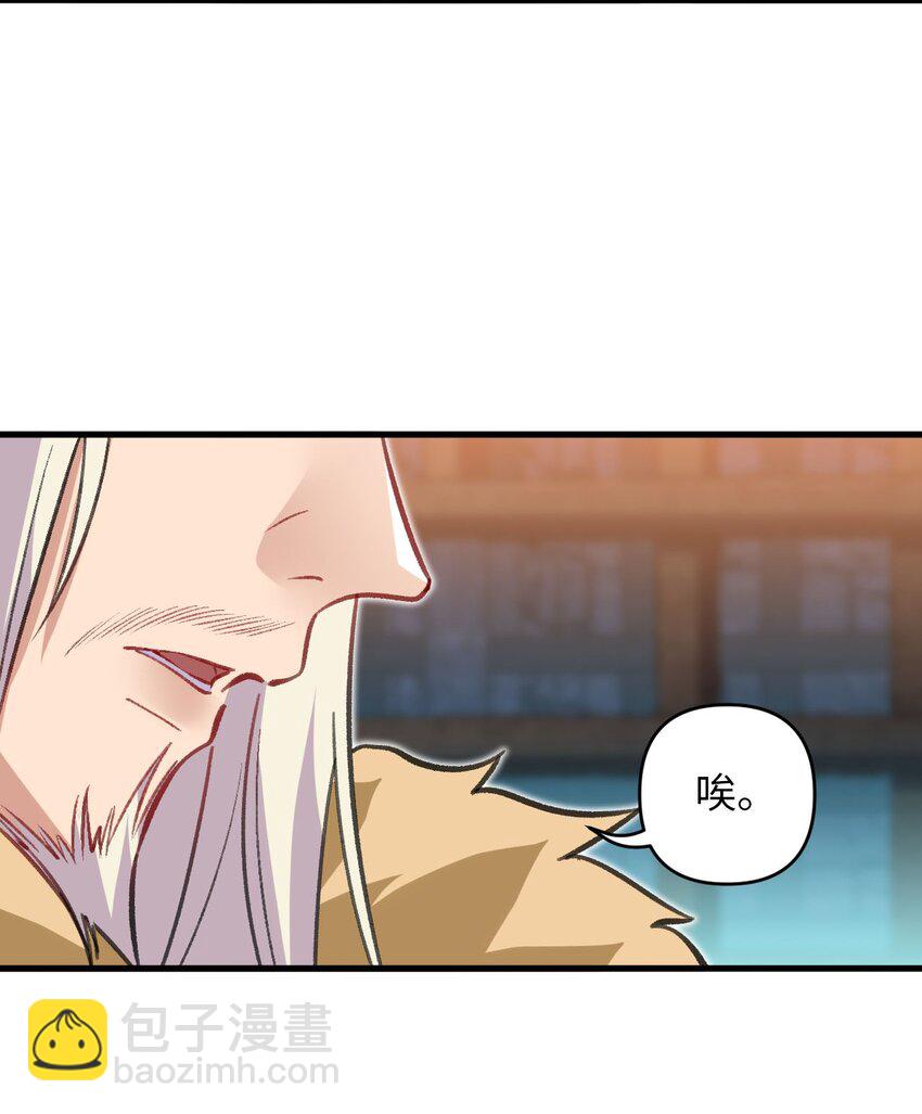 22 我可太无辜了(1/2)-第22话