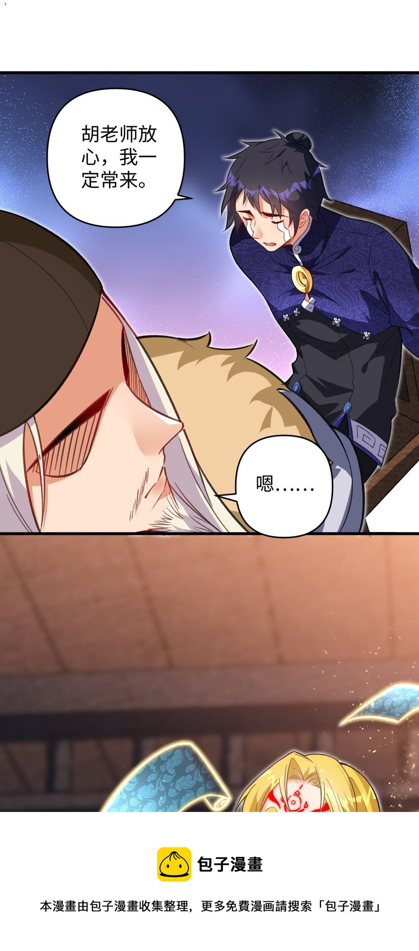 22 我可太无辜了(1/2)-第22话