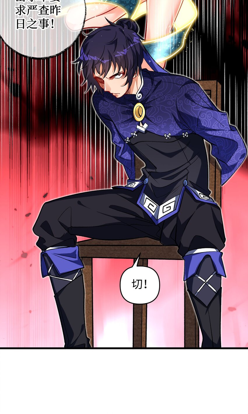 22 我可太无辜了(1/2)-第22话