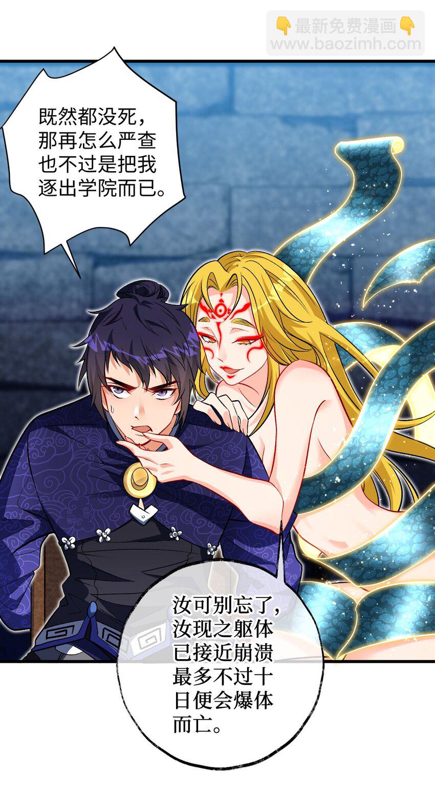 22 我可太无辜了(1/2)-第22话