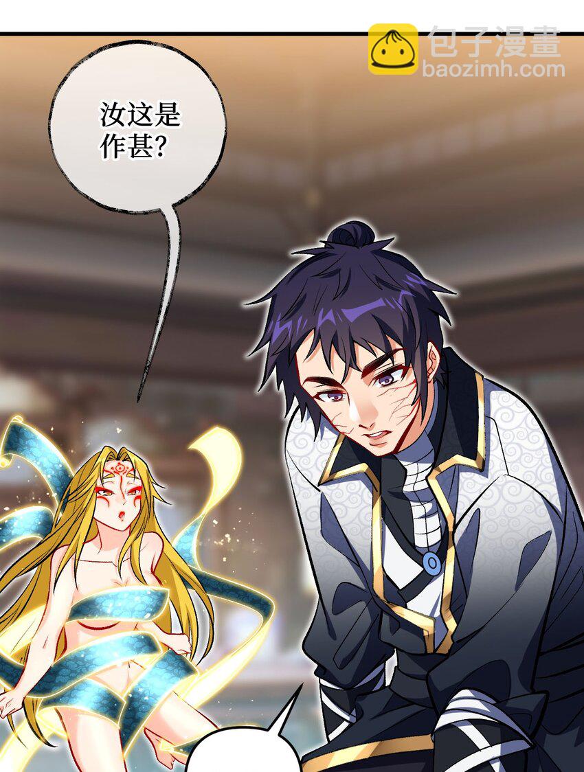 24 奴役与污蔑(1/2)-第24话