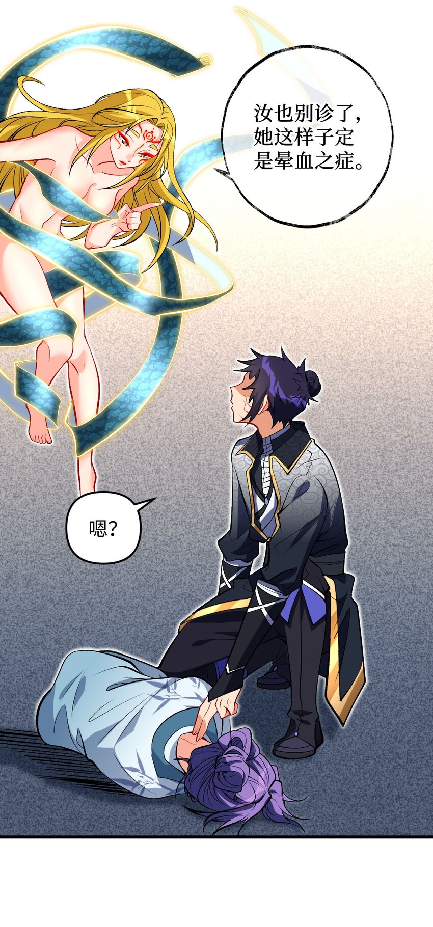 24 奴役与污蔑(1/2)-第24话