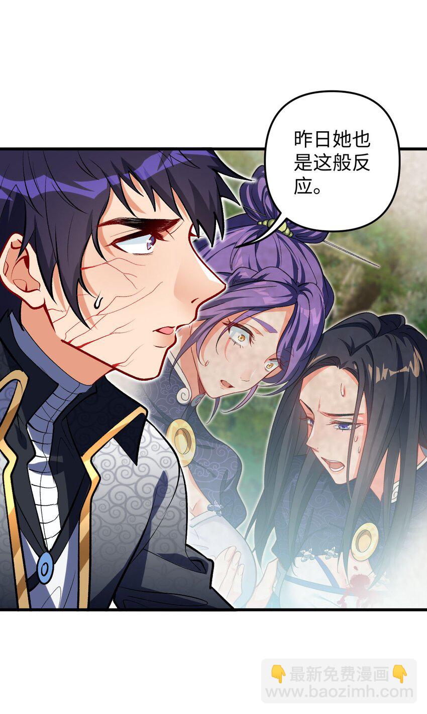 24 奴役与污蔑(1/2)-第24话