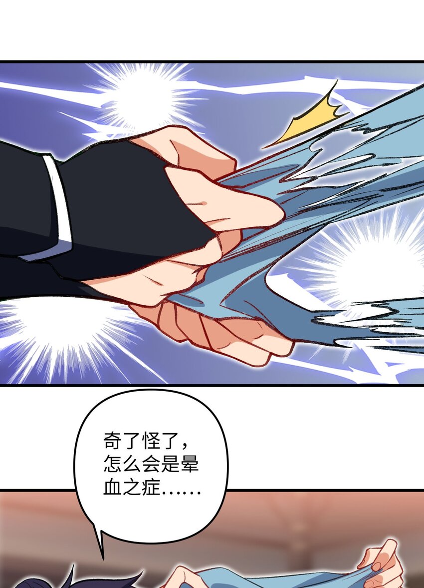 24 奴役与污蔑(1/2)-第24话