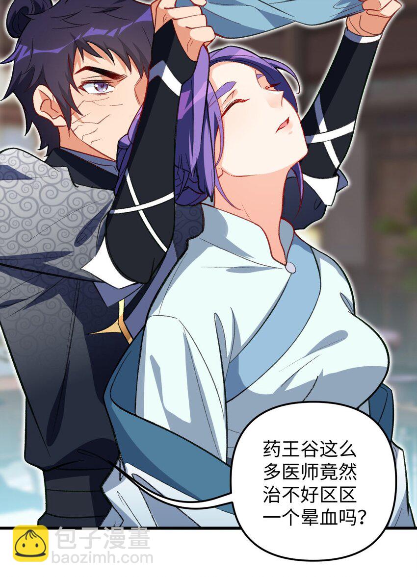 24 奴役与污蔑(1/2)-第24话