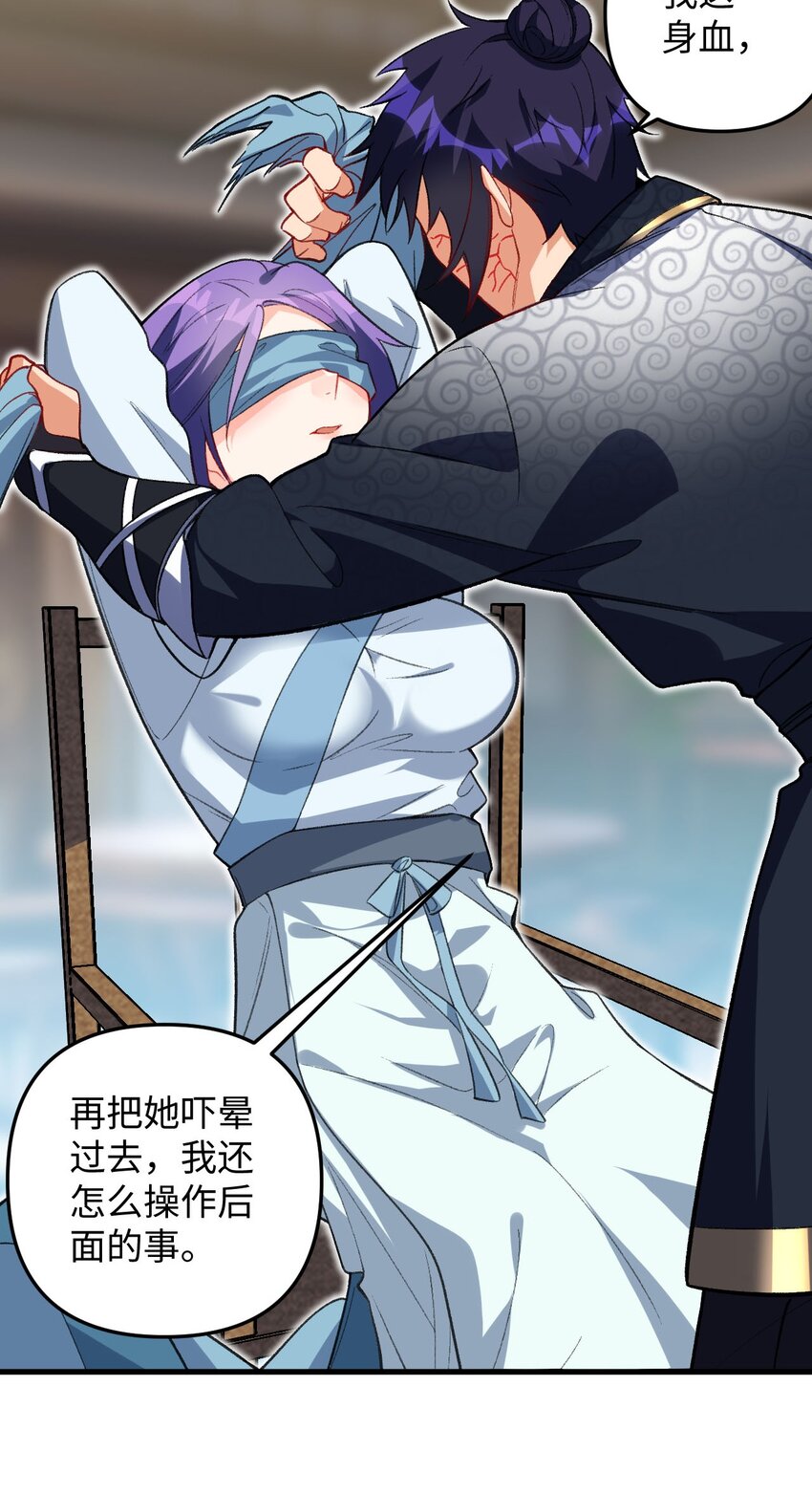 24 奴役与污蔑(1/2)-第24话