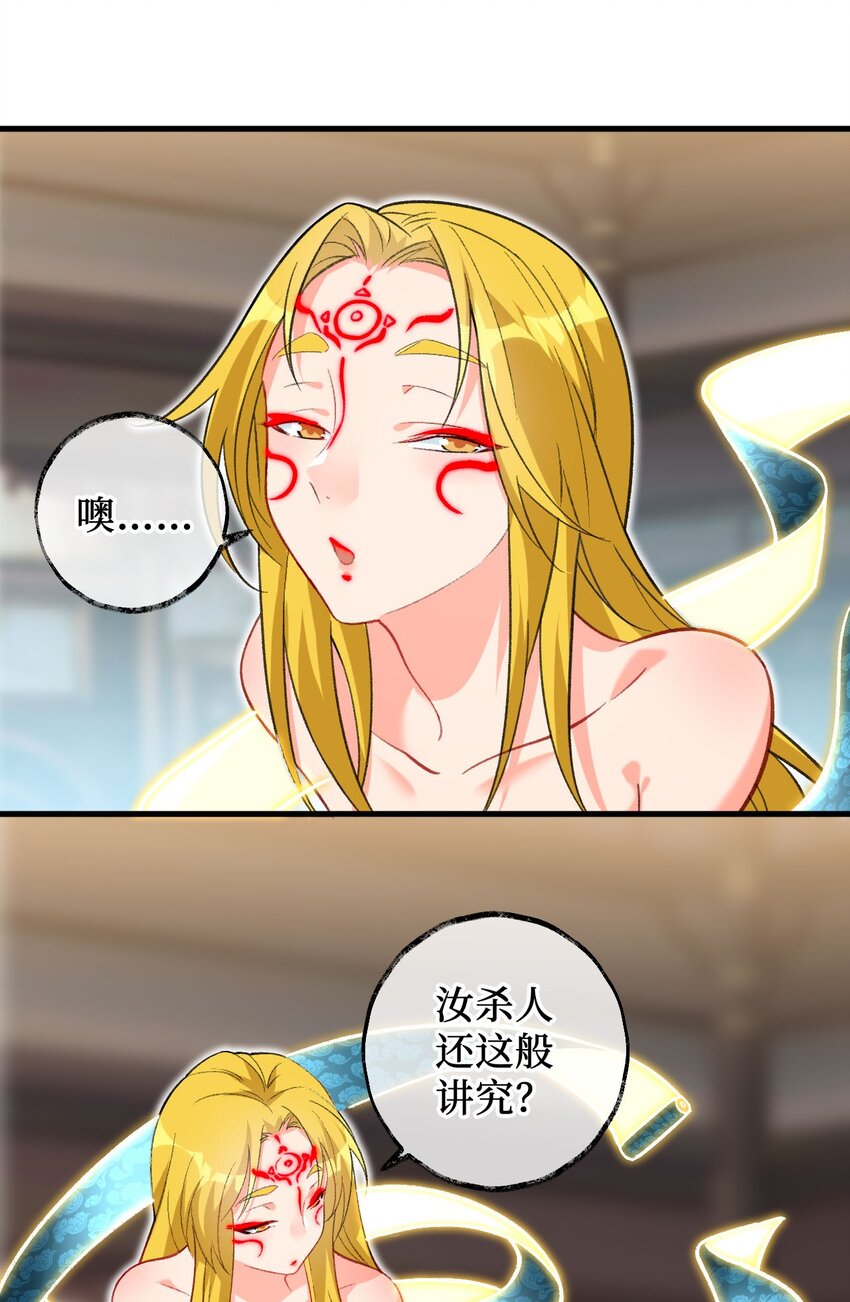 24 奴役与污蔑(1/2)-第24话