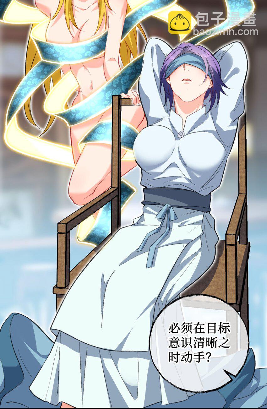 24 奴役与污蔑(1/2)-第24话