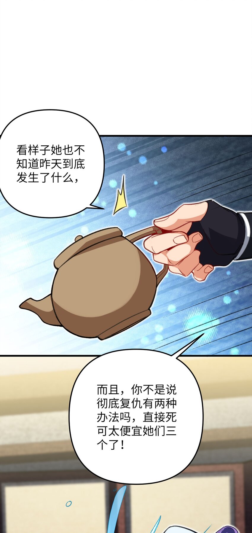 24 奴役与污蔑(1/2)-第24话