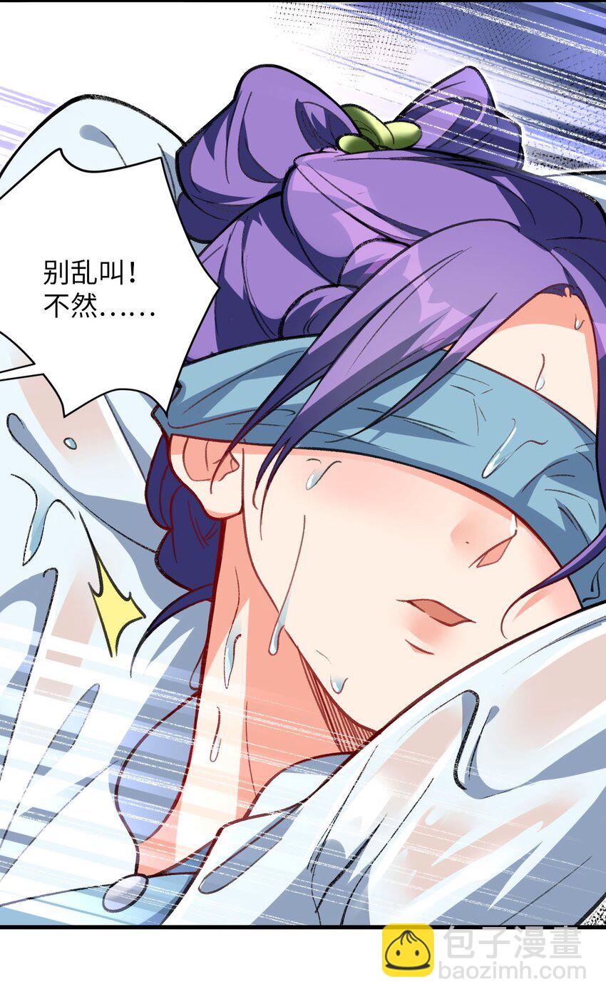 24 奴役与污蔑(1/2)-第24话