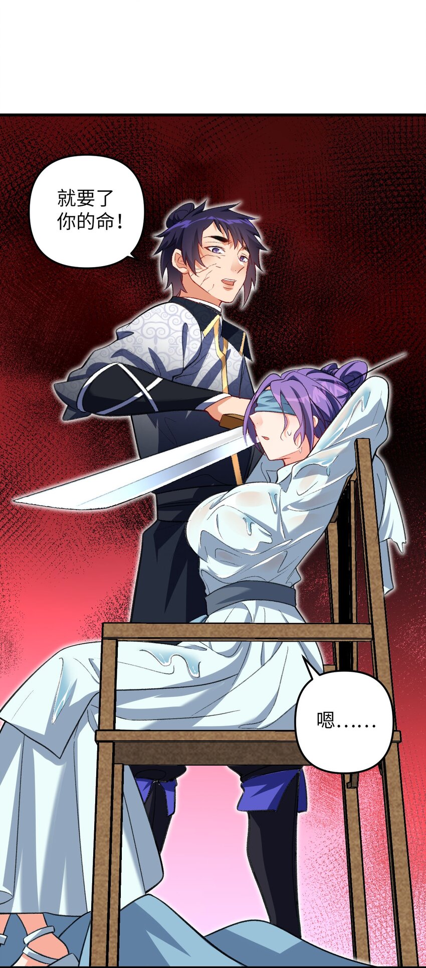 24 奴役与污蔑(1/2)-第24话