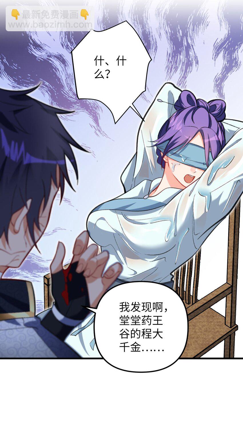 24 奴役与污蔑(1/2)-第24话