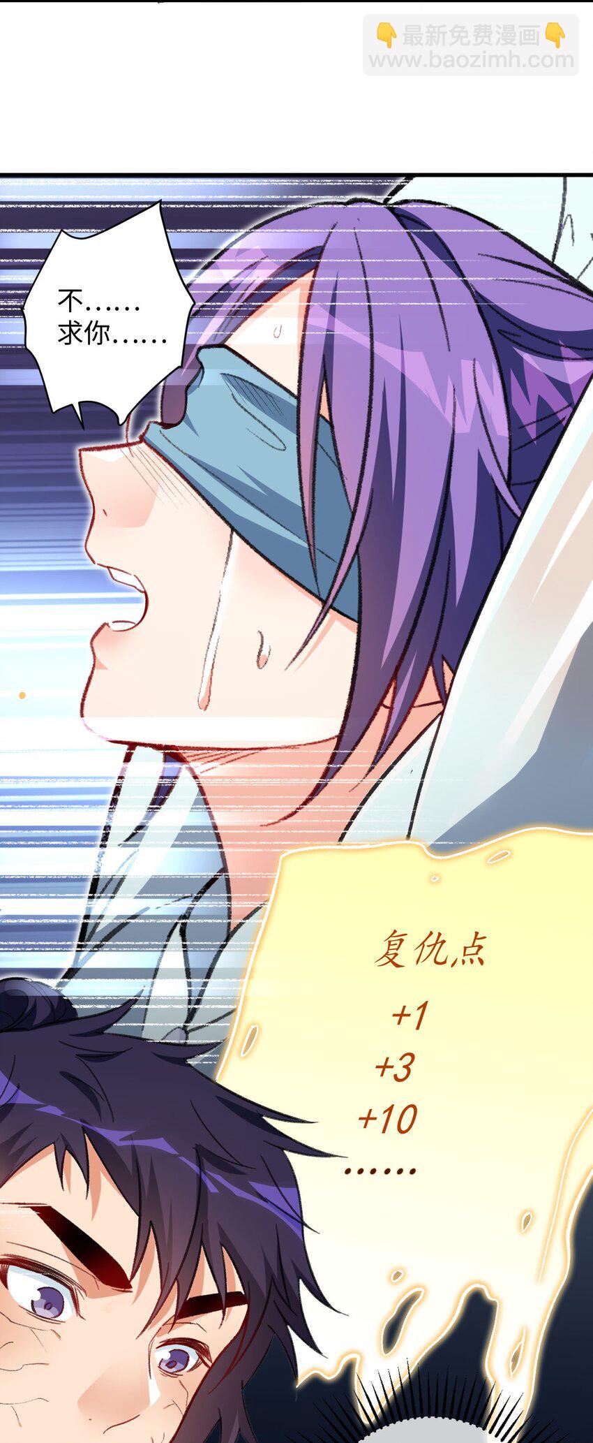 24 奴役与污蔑(1/2)-第24话