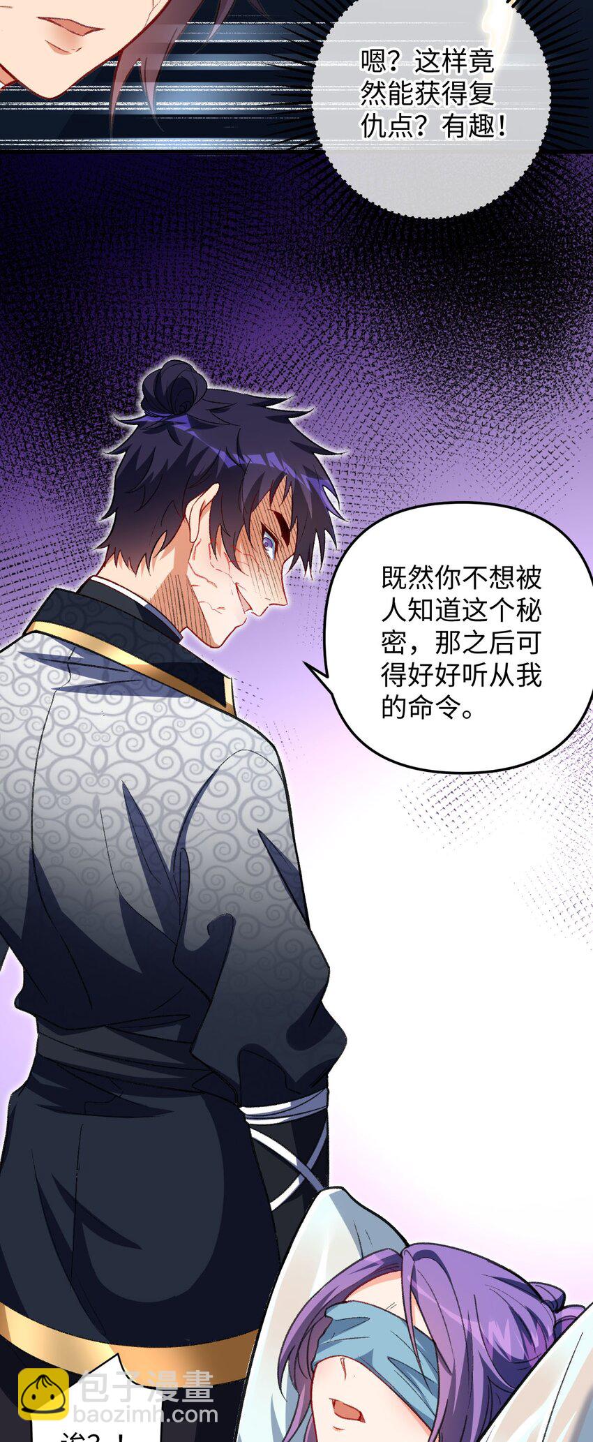 24 奴役与污蔑(1/2)-第24话