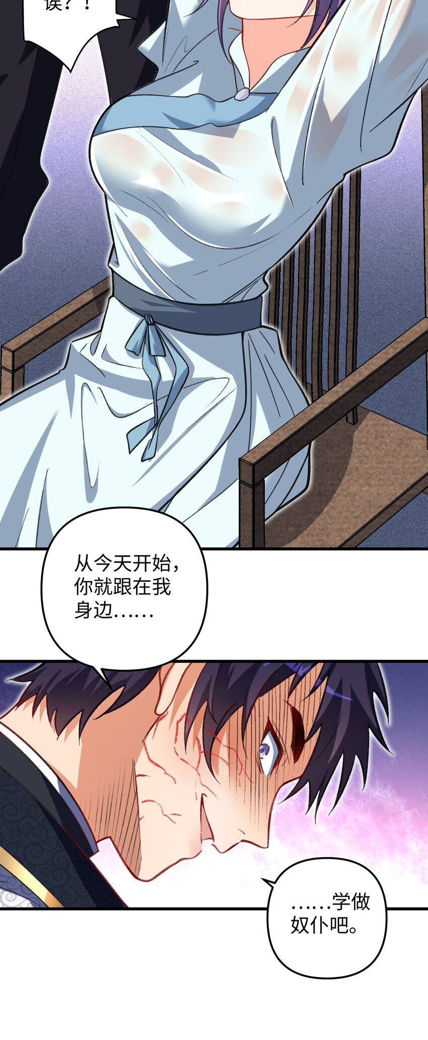 24 奴役与污蔑(1/2)-第24话