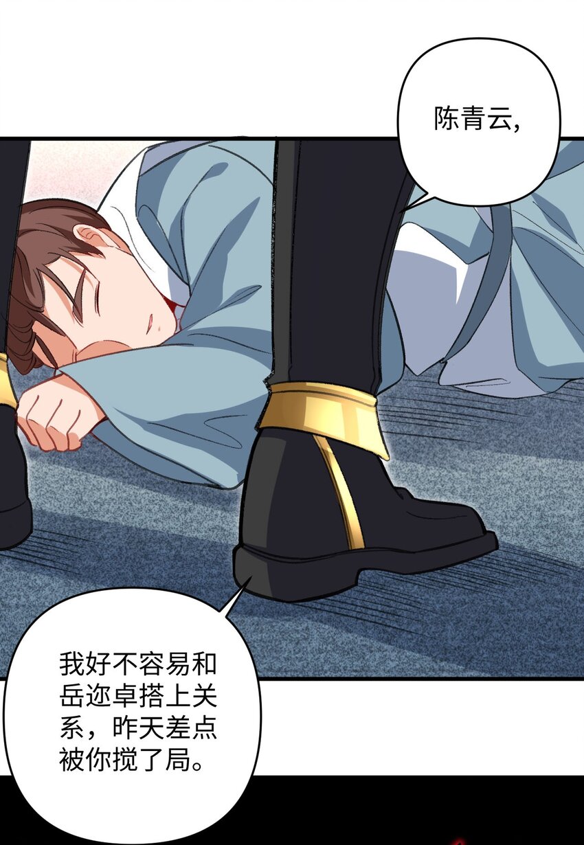 24 奴役与污蔑(1/2)-第24话