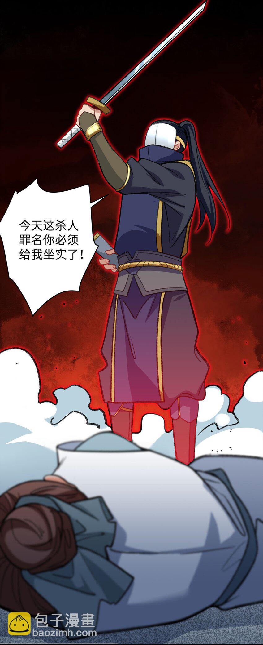 24 奴役与污蔑(1/2)-第24话