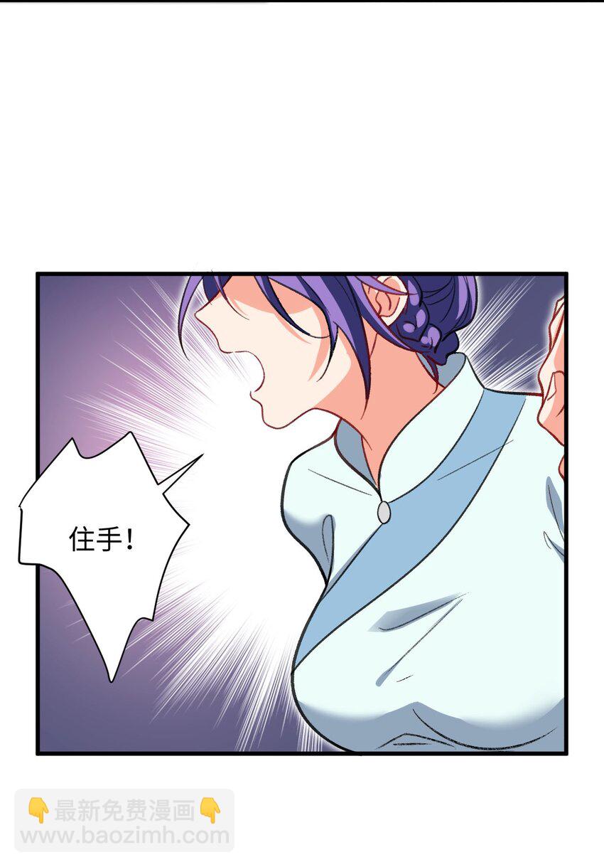 24 奴役与污蔑(1/2)-第24话