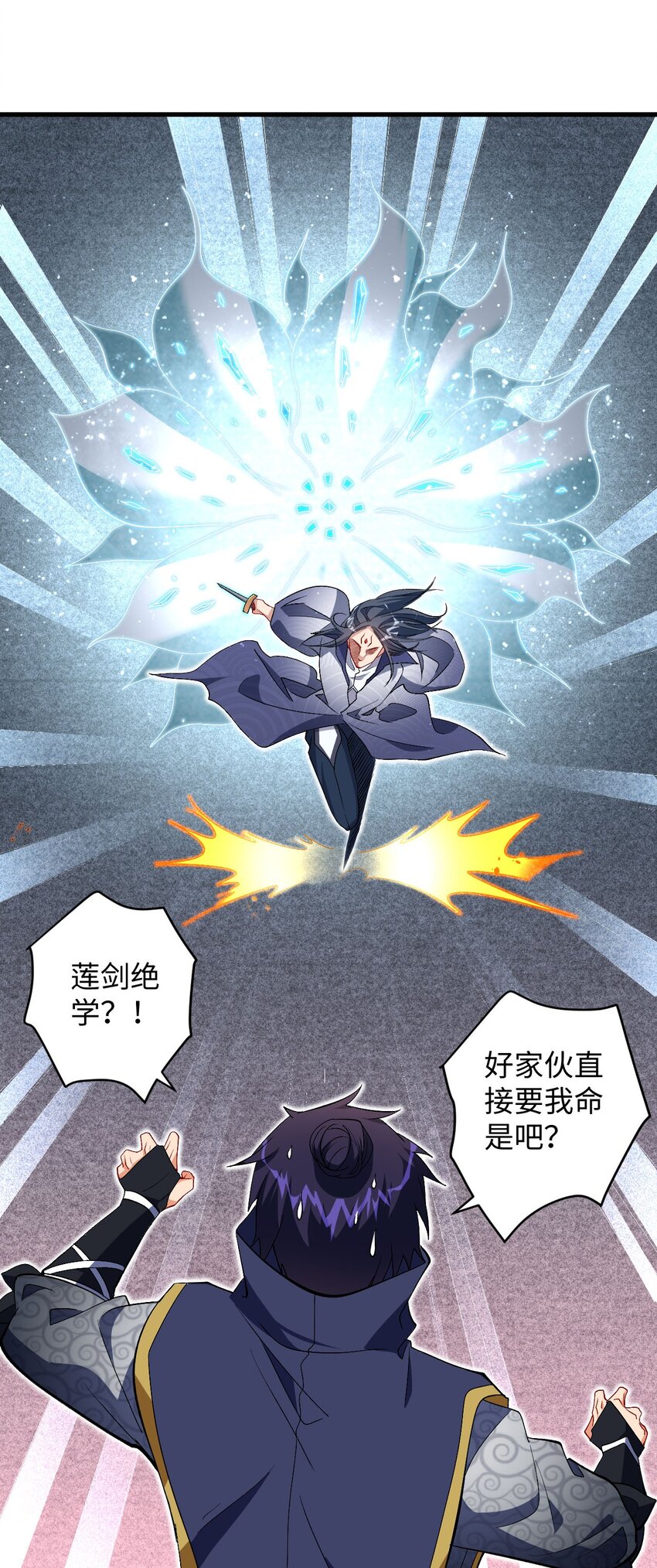 26 血色召集令(1/2)-第26话