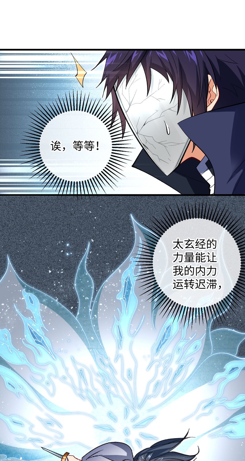 26 血色召集令(1/2)-第26话