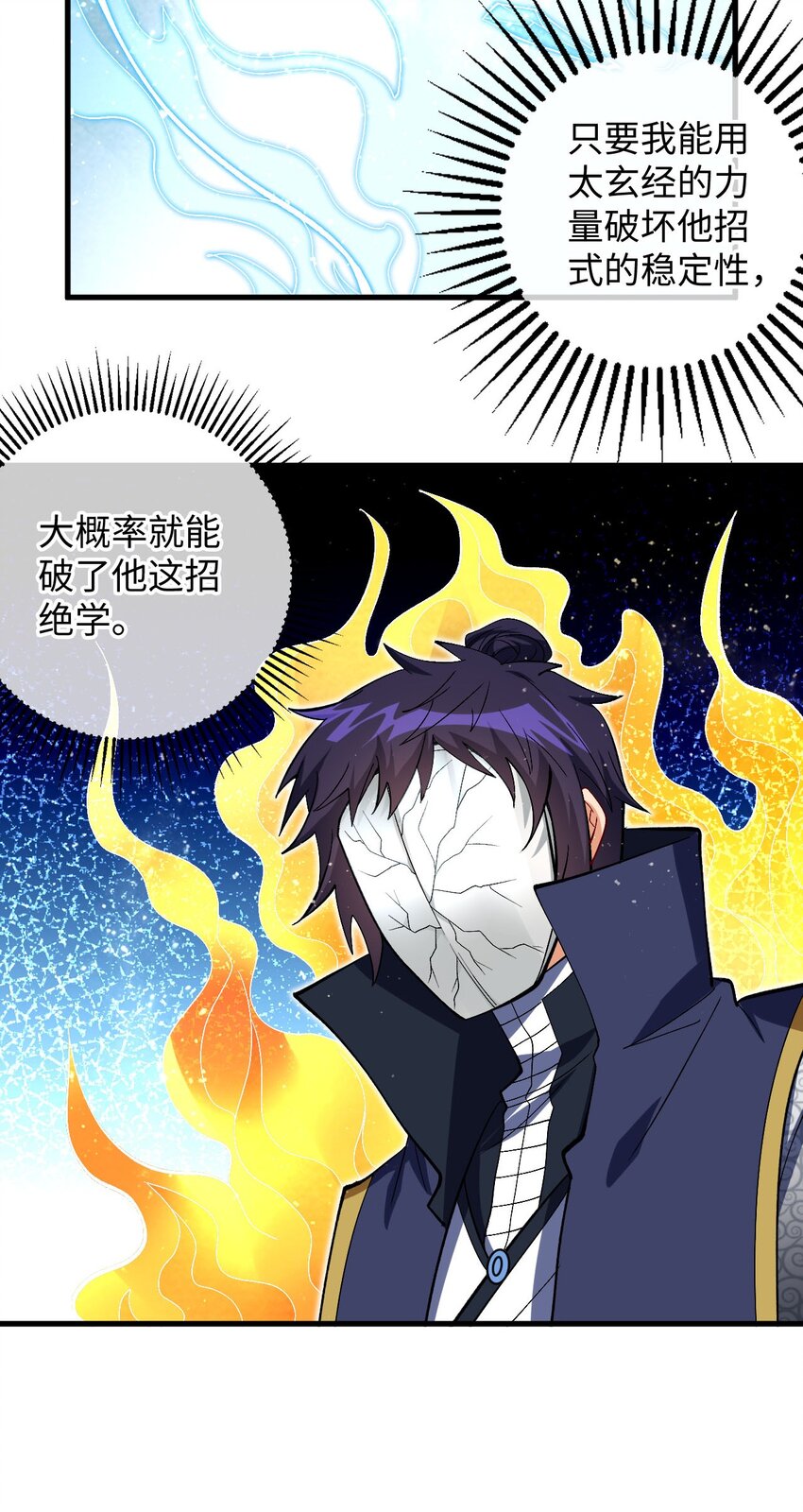 26 血色召集令(1/2)-第26话