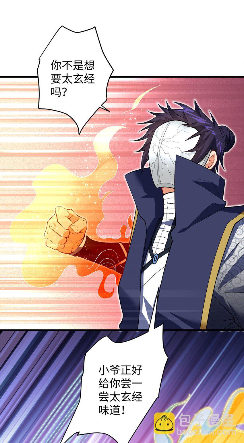 26 血色召集令(1/2)-第26话