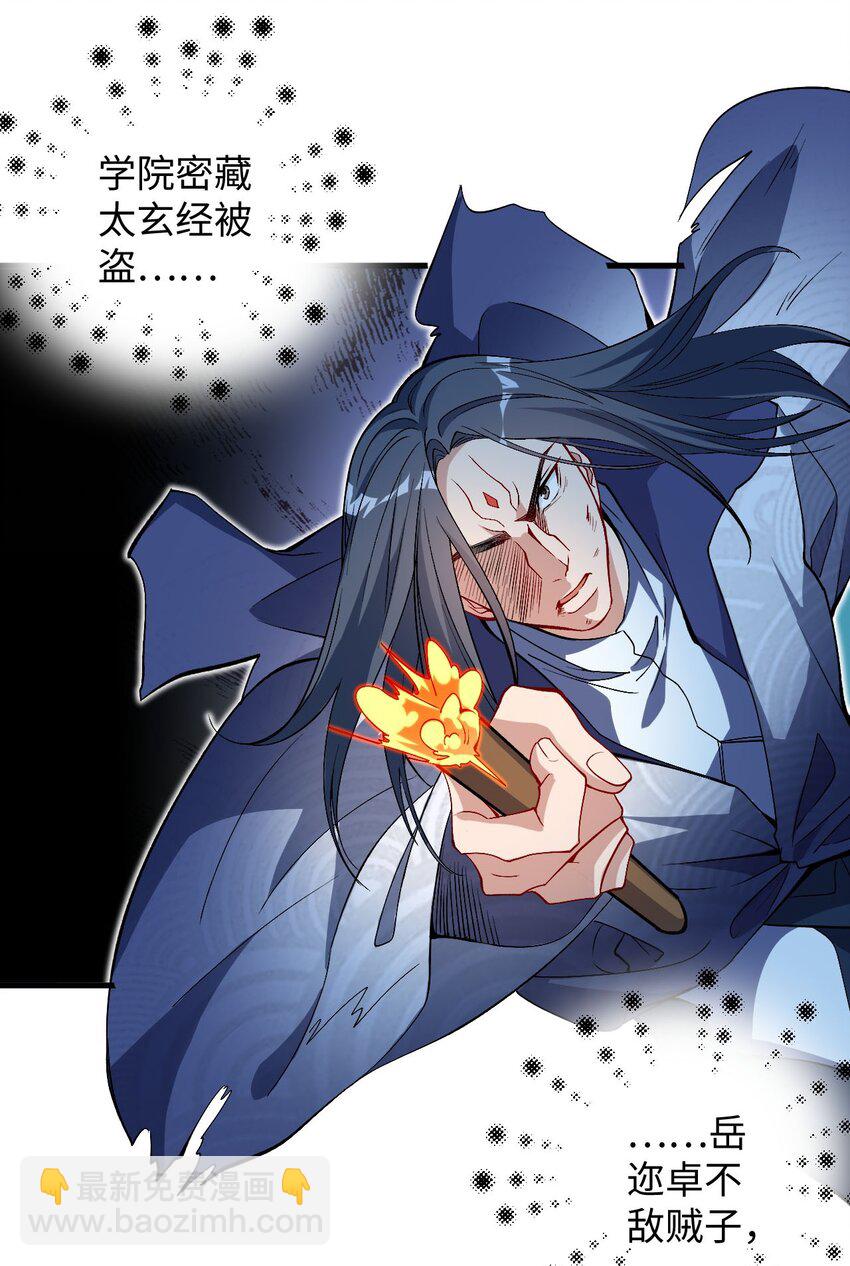 26 血色召集令(1/2)-第26话