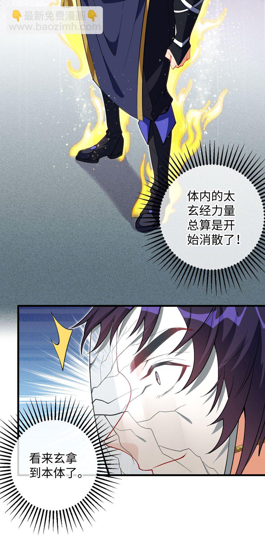 26 血色召集令(1/2)-第26话