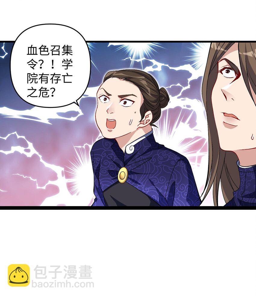 26 血色召集令(1/2)-第26话