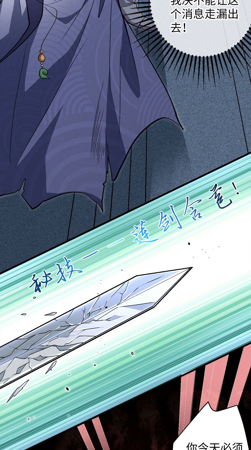 26 血色召集令(1/2)-第26话