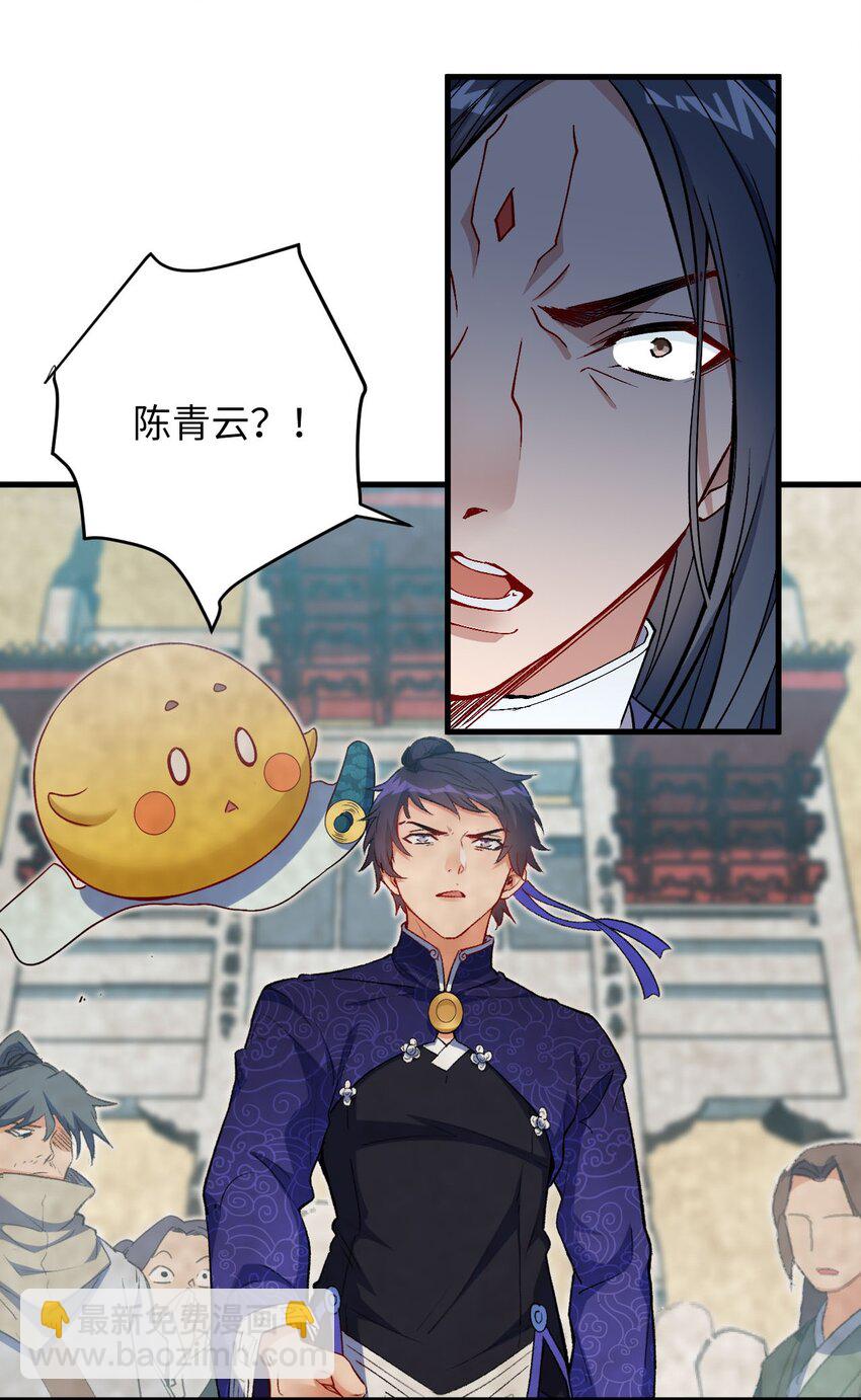 26 血色召集令(1/2)-第26话