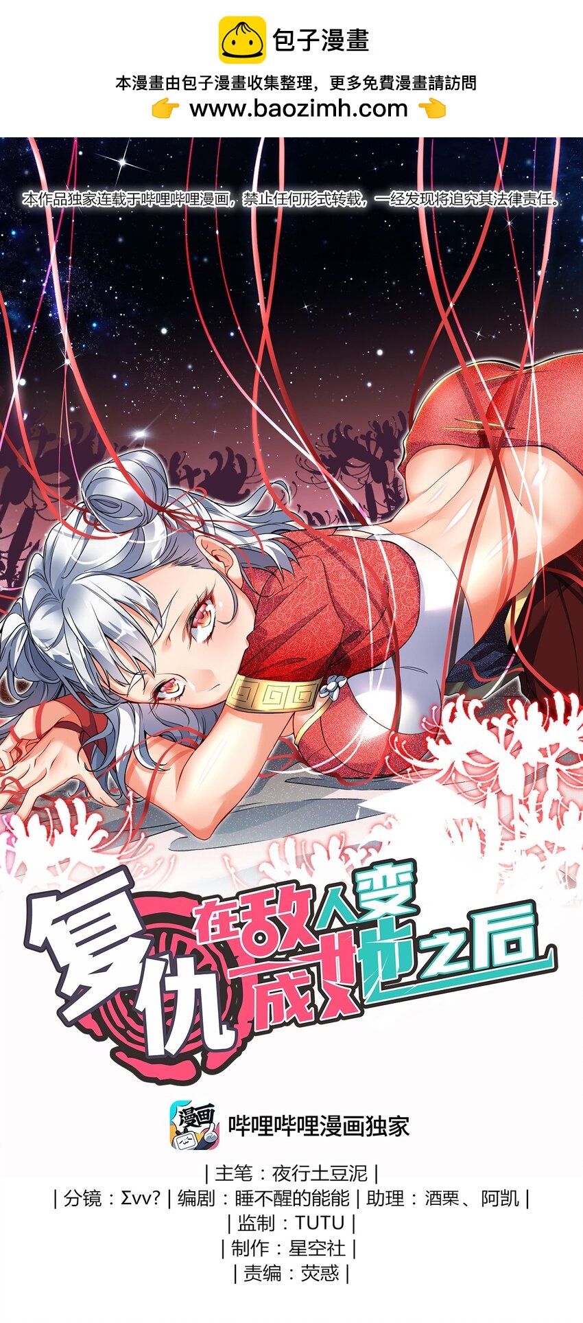 28 离开学院-第28话