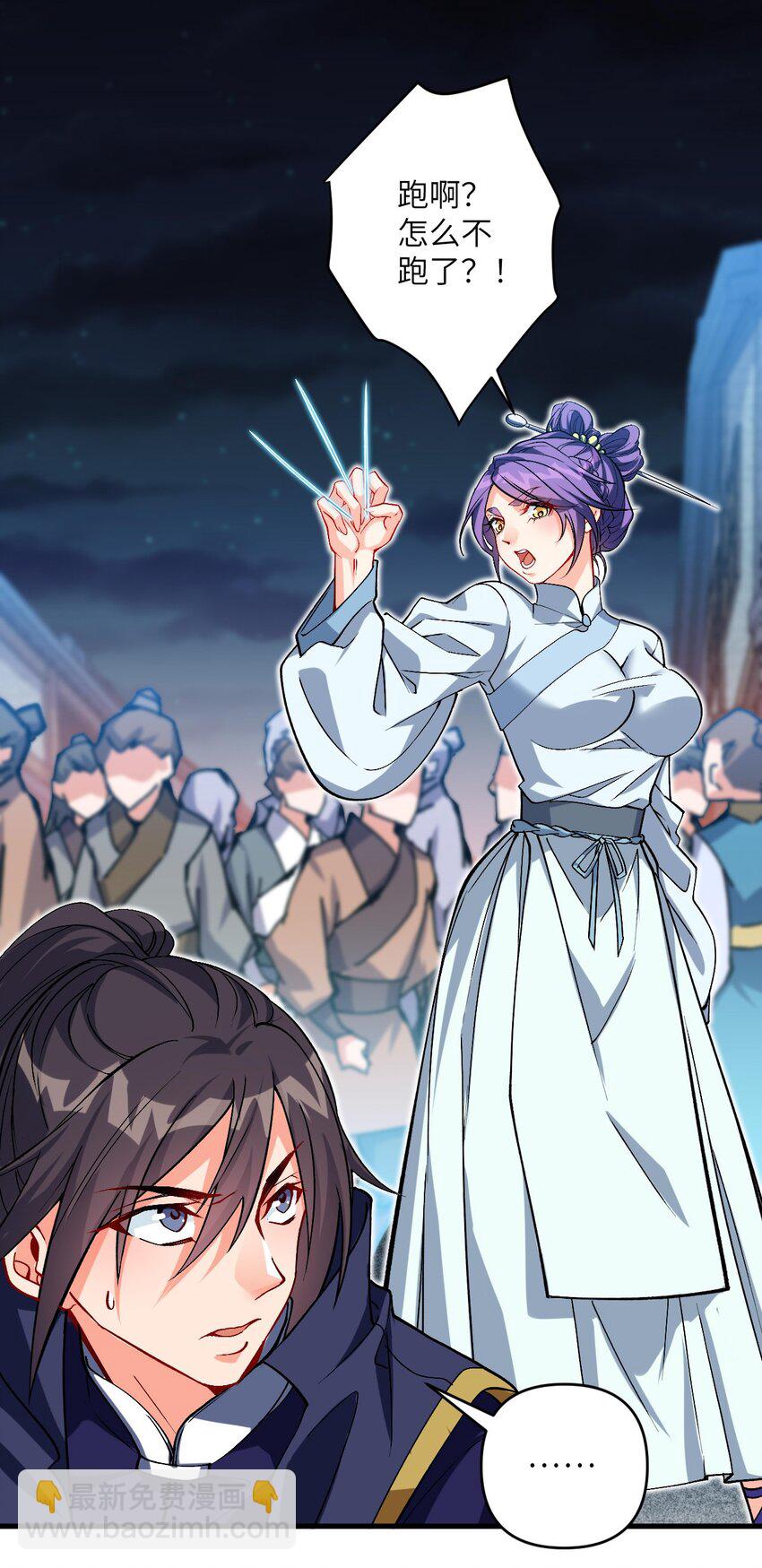 28 离开学院-第28话