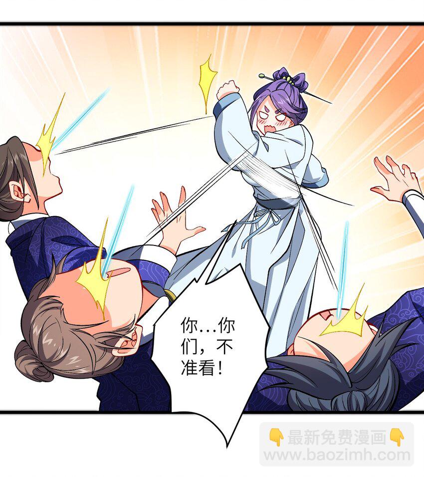 28 离开学院-第28话