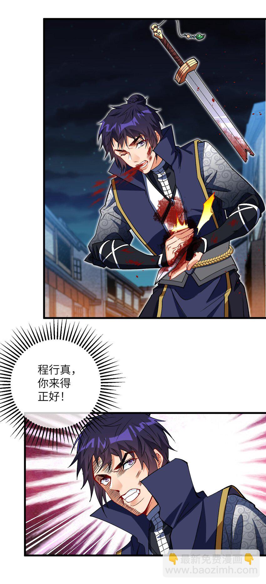 28 离开学院-第28话